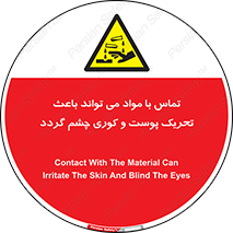 , سمی , اسیدی , ماده , بینایی , 
