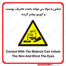  , سمی , اسیدی , ماده , بینایی , 