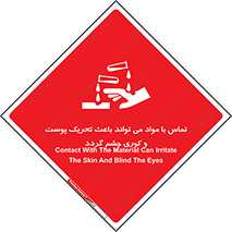  , سمی , اسیدی , ماده , بینایی , 