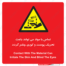  , سمی , اسیدی , ماده , بینایی , 