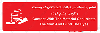 تابلوی ایمنی تماس با مواد می تواند باعث تحریک پوست و کوری چشم گردد – طرح 12392