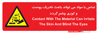  , سمی , اسیدی , ماده , بینایی , 