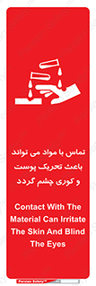  , سمی , اسیدی , ماده , بینایی , 