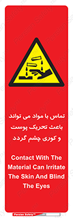  , سمی , اسیدی , ماده , بینایی , 