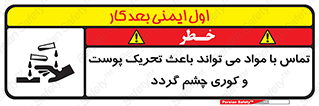  , سمی , اسیدی , ماده , بینایی , 