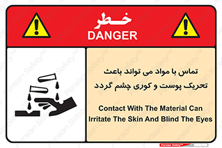 , سمی , اسیدی , ماده , بینایی , 