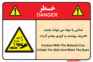  , سمی , اسیدی , ماده , بینایی , 