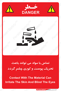  , سمی , اسیدی , ماده , بینایی , 