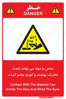  , سمی , اسیدی , ماده , بینایی , 