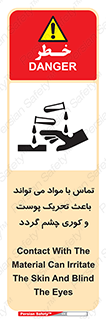  , سمی , اسیدی , ماده , بینایی , 