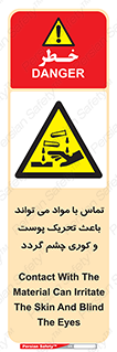  , سمی , اسیدی , ماده , بینایی , 