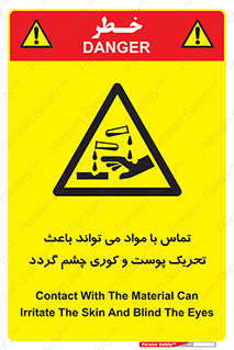  , سمی , اسیدی , ماده , بینایی , 