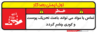  , سمی , اسیدی , ماده , بینایی , 