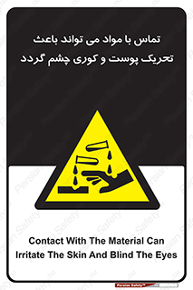  , سمی , اسیدی , ماده , بینایی , 