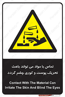  , سمی , اسیدی , ماده , بینایی , 