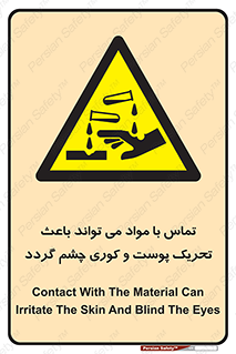  , سمی , اسیدی , ماده , بینایی , 