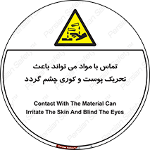  , سمی , اسیدی , ماده , بینایی , 