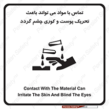  , سمی , اسیدی , ماده , بینایی , 