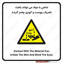  , سمی , اسیدی , ماده , بینایی , 