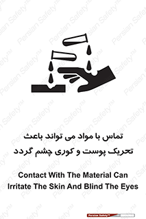  , سمی , اسیدی , ماده , بینایی , 
