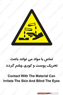  , سمی , اسیدی , ماده , بینایی , 