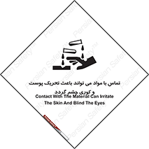  , سمی , اسیدی , ماده , بینایی , 