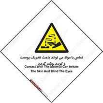  , سمی , اسیدی , ماده , بینایی , 