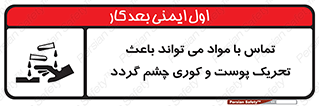  , سمی , اسیدی , ماده , بینایی , 