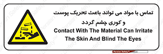  , سمی , اسیدی , ماده , بینایی , 