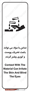  , سمی , اسیدی , ماده , بینایی , 