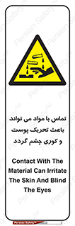  , سمی , اسیدی , ماده , بینایی , 