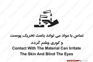  , سمی , اسیدی , ماده , بینایی , 