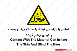  , سمی , اسیدی , ماده , بینایی , 