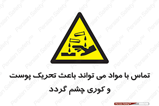  , سمی , اسیدی , ماده , بینایی , 