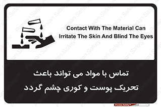  , سمی , اسیدی , ماده , بینایی , 