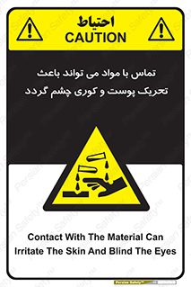  , سمی , اسیدی , ماده , بینایی , 
