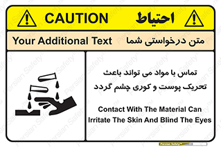 تابلوی ایمنی تماس با مواد می تواند باعث تحریک پوست و کوری چشم گردد – طرح 12392