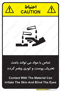 تابلوی ایمنی تماس با مواد می تواند باعث تحریک پوست و کوری چشم گردد – طرح 12392