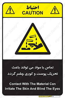  , سمی , اسیدی , ماده , بینایی , 