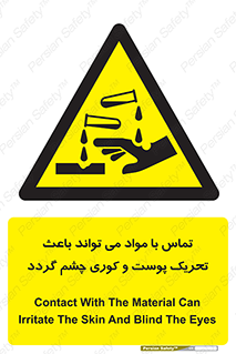  , سمی , اسیدی , ماده , بینایی , 