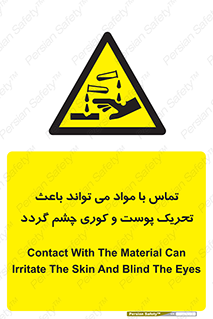  , سمی , اسیدی , ماده , بینایی , 