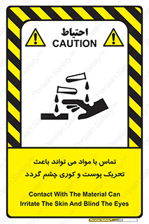  , سمی , اسیدی , ماده , بینایی , 
