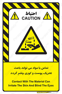  , سمی , اسیدی , ماده , بینایی , 