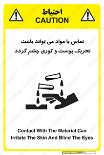  , سمی , اسیدی , ماده , بینایی , 
