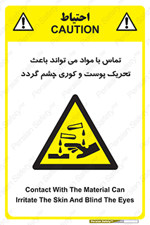 , سمی , اسیدی , ماده , بینایی , 