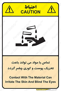 تابلوی ایمنی تماس با مواد می تواند باعث تحریک پوست و کوری چشم گردد – طرح 12392