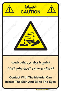  , سمی , اسیدی , ماده , بینایی , 