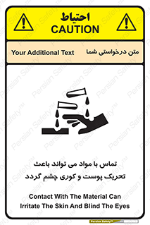  , سمی , اسیدی , ماده , بینایی , 
