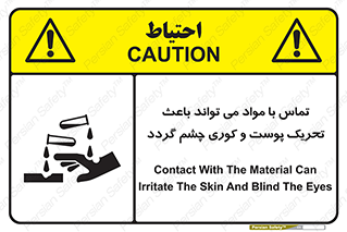  , سمی , اسیدی , ماده , بینایی , 