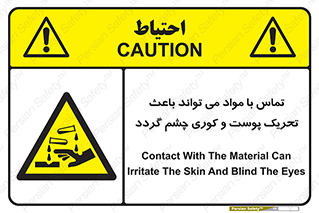  , سمی , اسیدی , ماده , بینایی , 